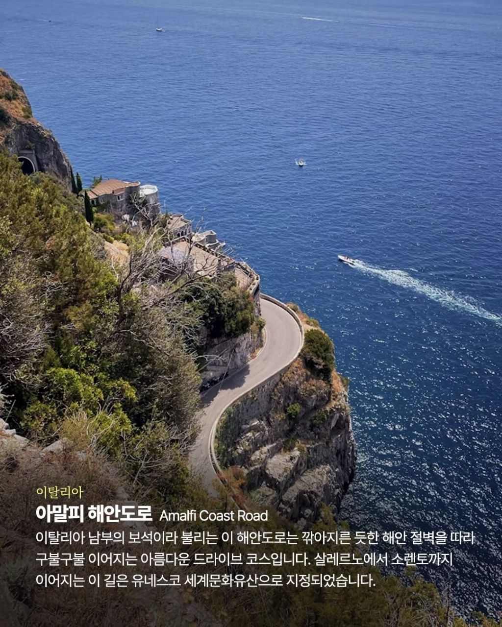 아름다운-드라이브-코스-13-이미지