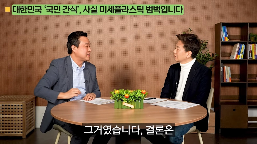 의외로-미세-플라스틱-많은-음식.jpg-39-이미지