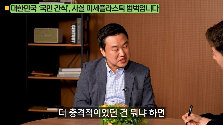 의외로-미세-플라스틱-많은-음식.jpg-14-이미지