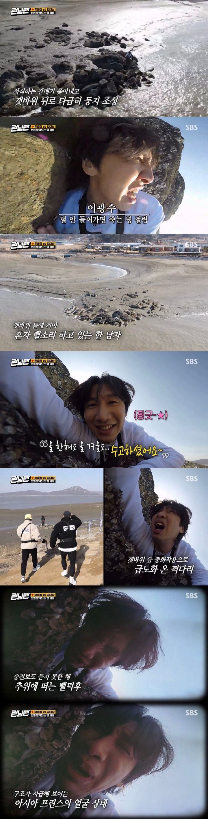 런닝맨-자막-9-이미지