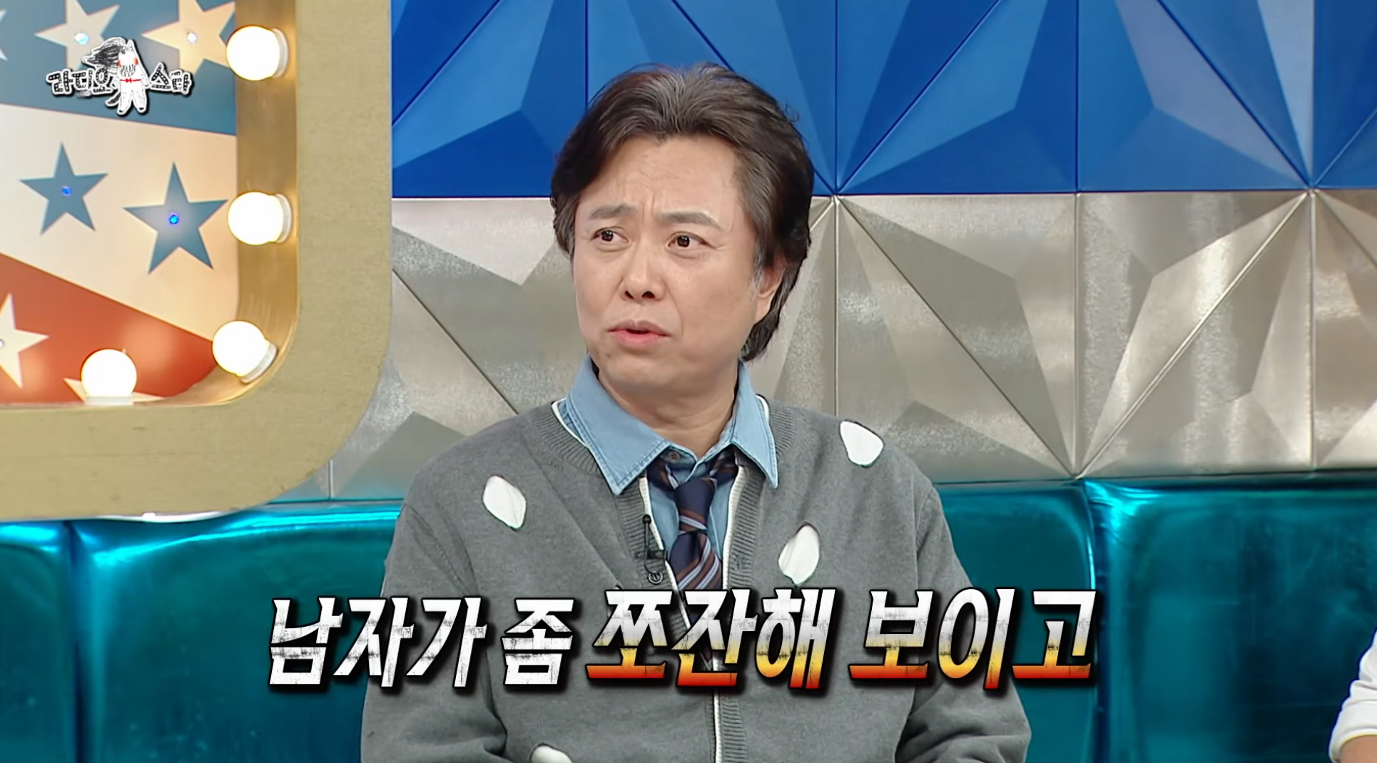 7년-만에-출연해서-또-터뜨린-라디오스타-썰-장인-서현철-17-이미지