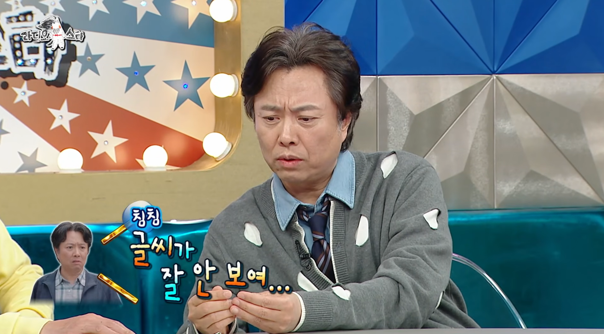 7년-만에-출연해서-또-터뜨린-라디오스타-썰-장인-서현철-60-이미지