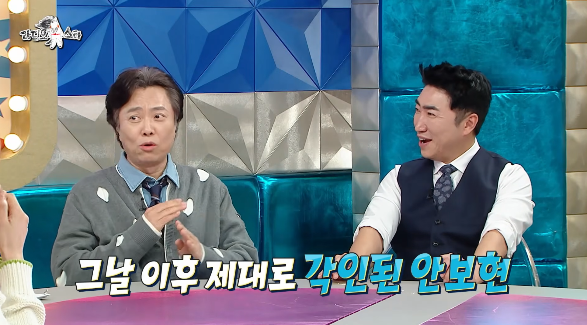 7년-만에-출연해서-또-터뜨린-라디오스타-썰-장인-서현철-66-이미지