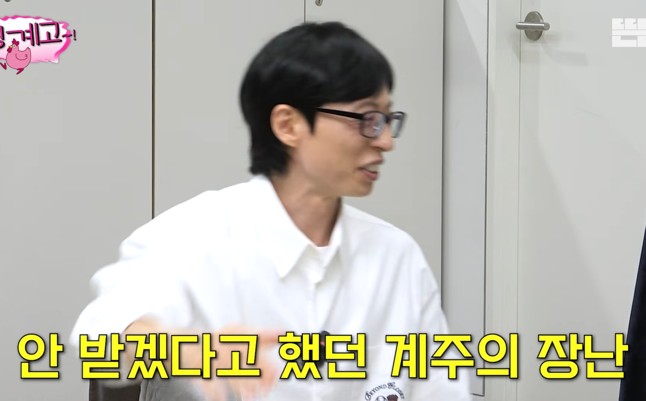 이광수한테-돈-못-받은-유재석-8-이미지