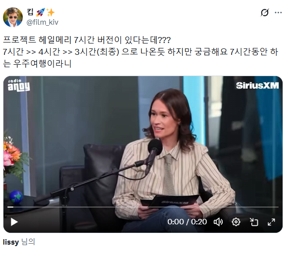 프로젝트-헤일메리-7시간-버전이-있대-0-이미지