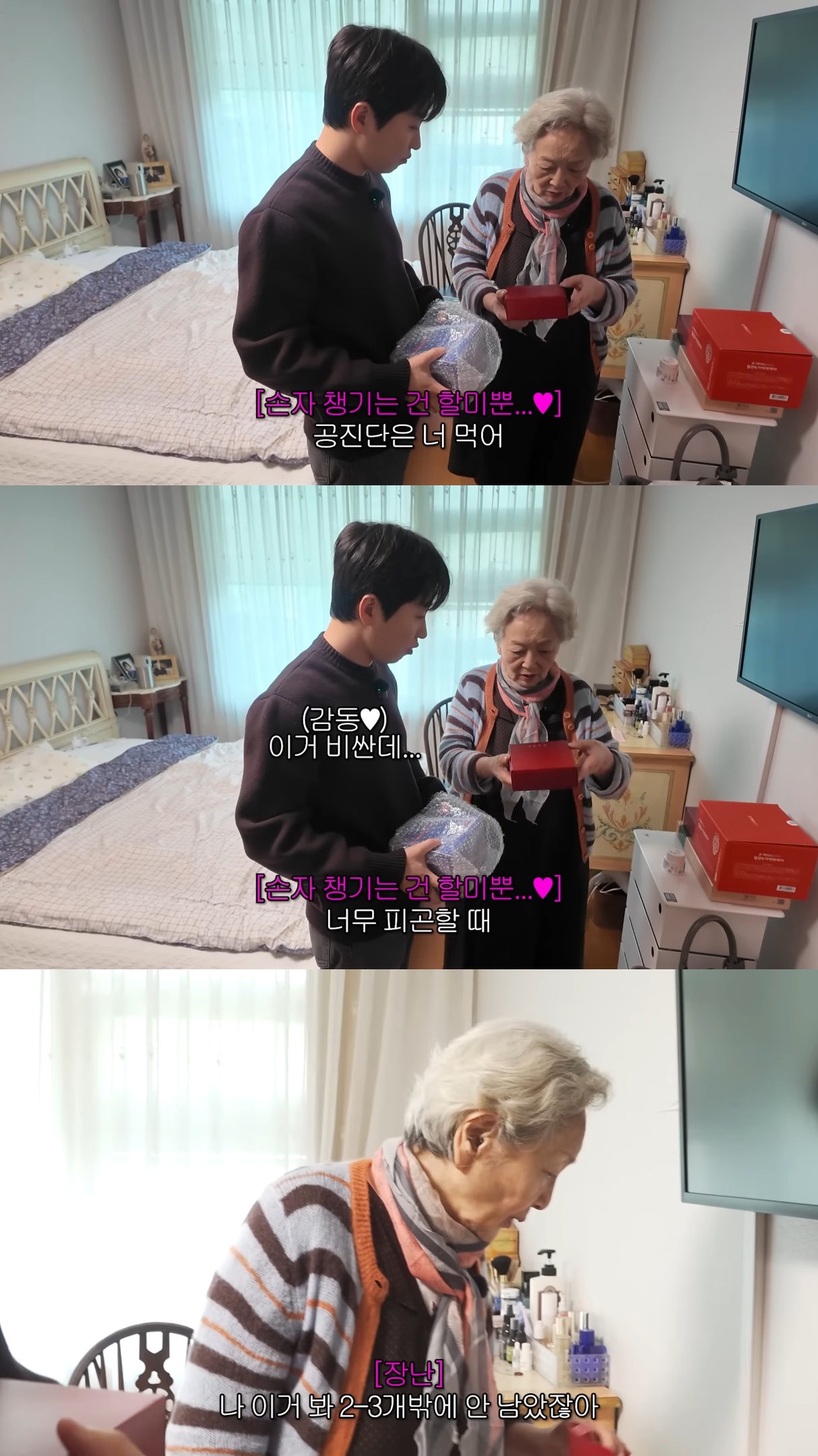 영옥할매-집에-놀러간-싸가지-없는데-싸가지-있는-딘딘.jpg-45-이미지