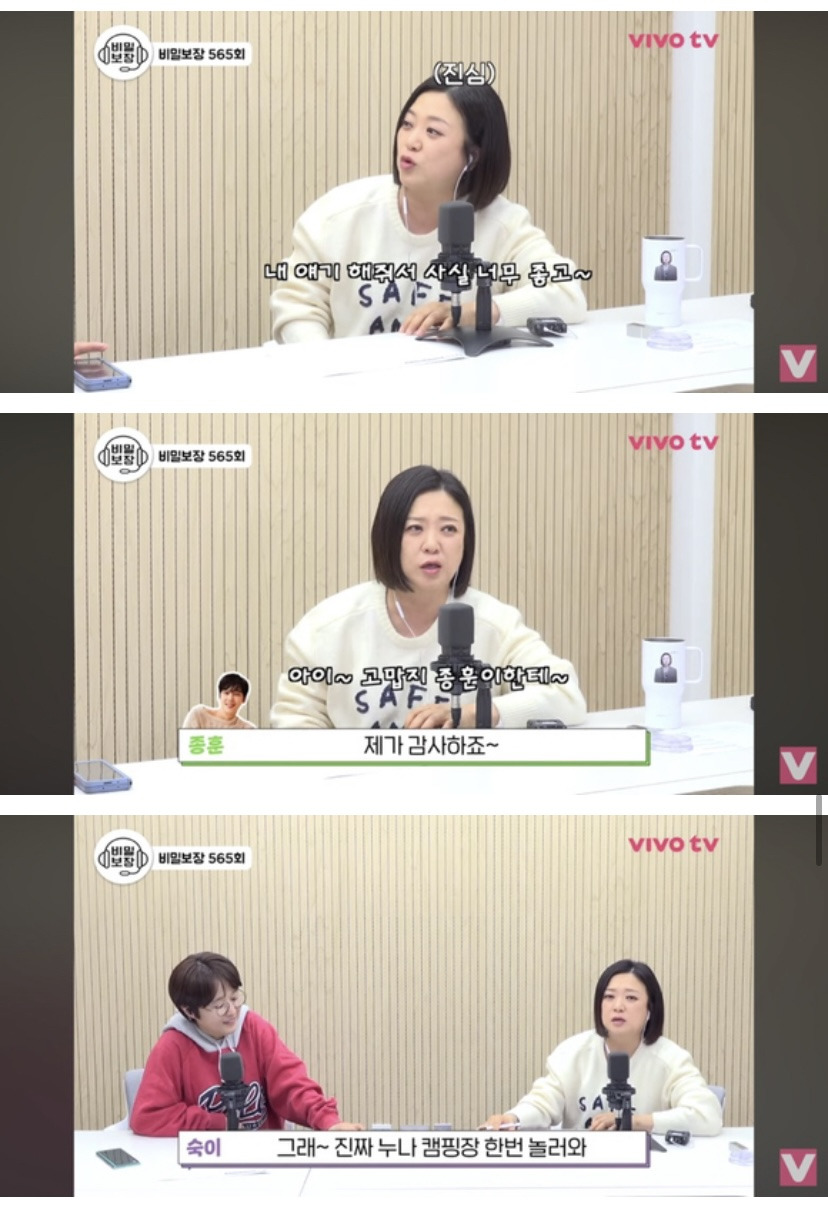 배우-윤종훈의-집착에-힘들어하는-김숙.jpg-(스압주의)-55-이미지