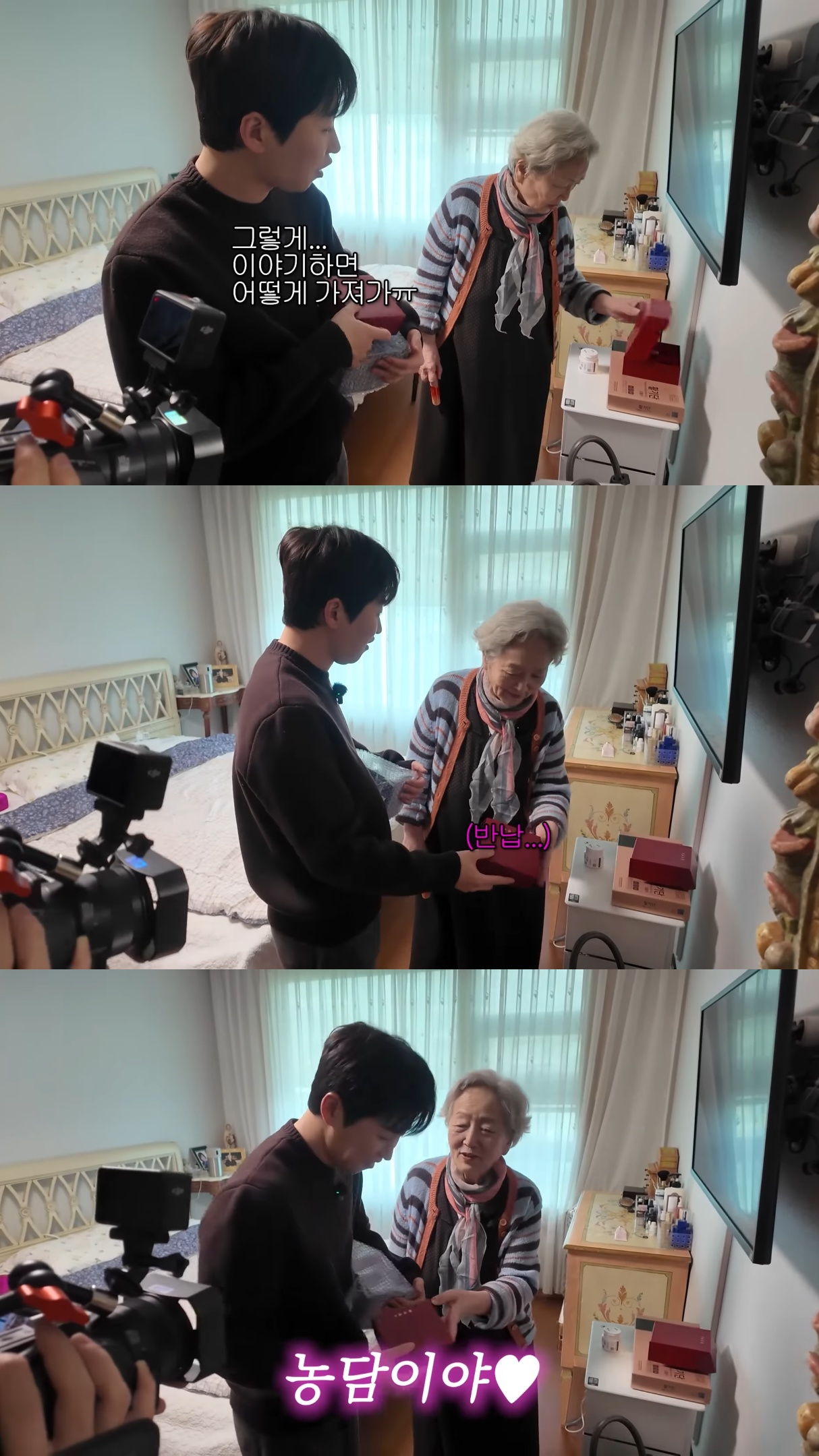 영옥할매-집에-놀러간-싸가지-없는데-싸가지-있는-딘딘.jpg-46-이미지