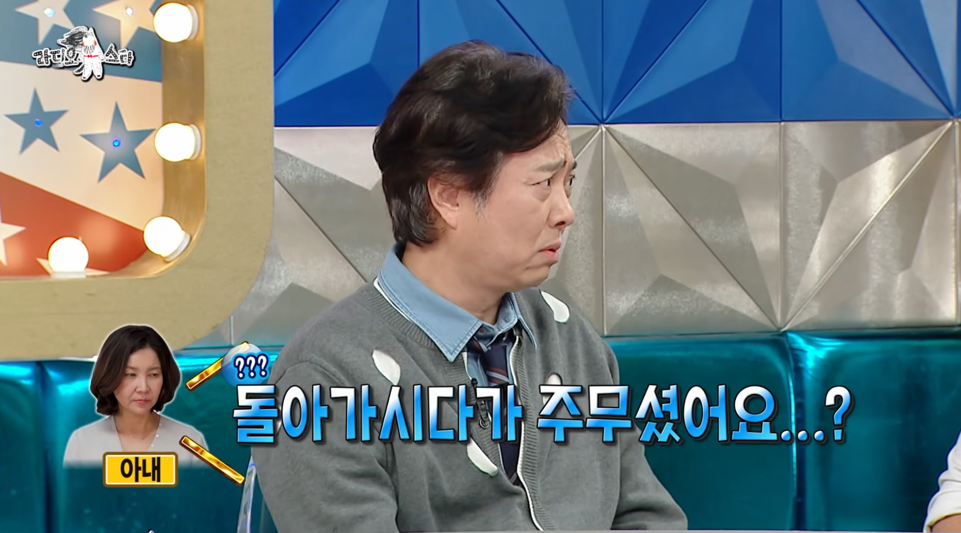 7년-만에-출연해서-또-터뜨린-라디오스타-썰-장인-서현철-41-이미지