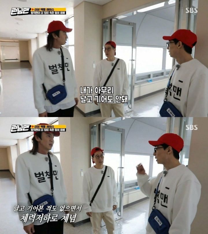 런닝맨-자막-14-이미지