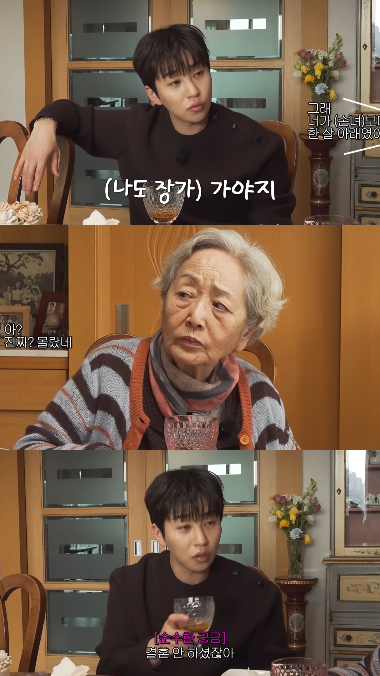 영옥할매-집에-놀러간-싸가지-없는데-싸가지-있는-딘딘.jpg-34-이미지