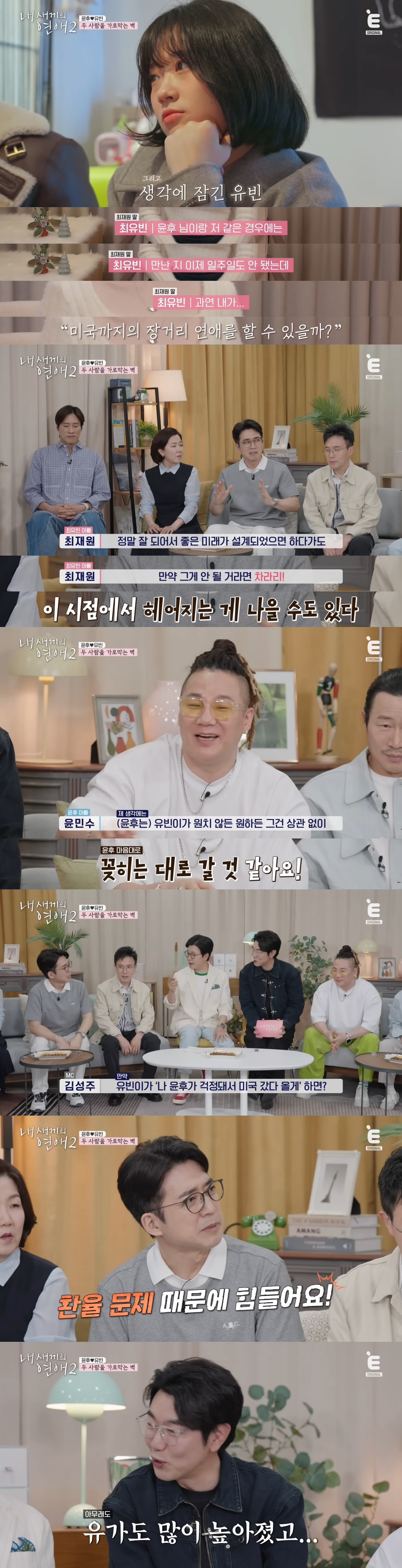 현커-있다고-스포-뜬-＜내-새끼의-연애2＞-마지막-데이트-분위기-(예상하는-현커는?)-7-이미지