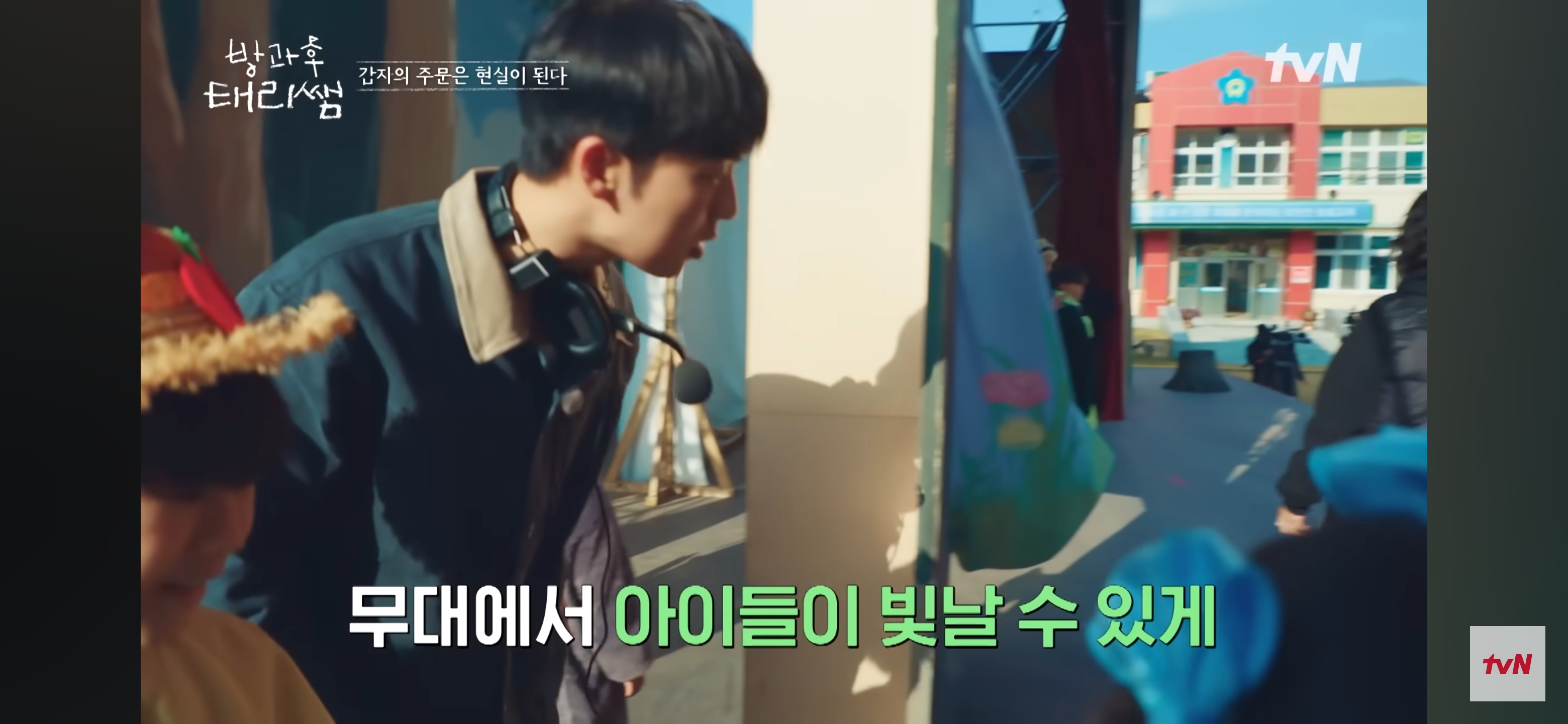 [방과후-태리쌤]-최현욱-"아이들을-위해-만든-구호는-사실-저-스스로에게-하는-말이기도-했어요."-47-이미지