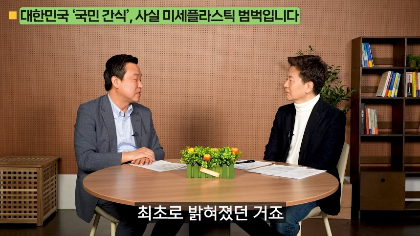 의외로-미세-플라스틱-많은-음식.jpg-44-이미지