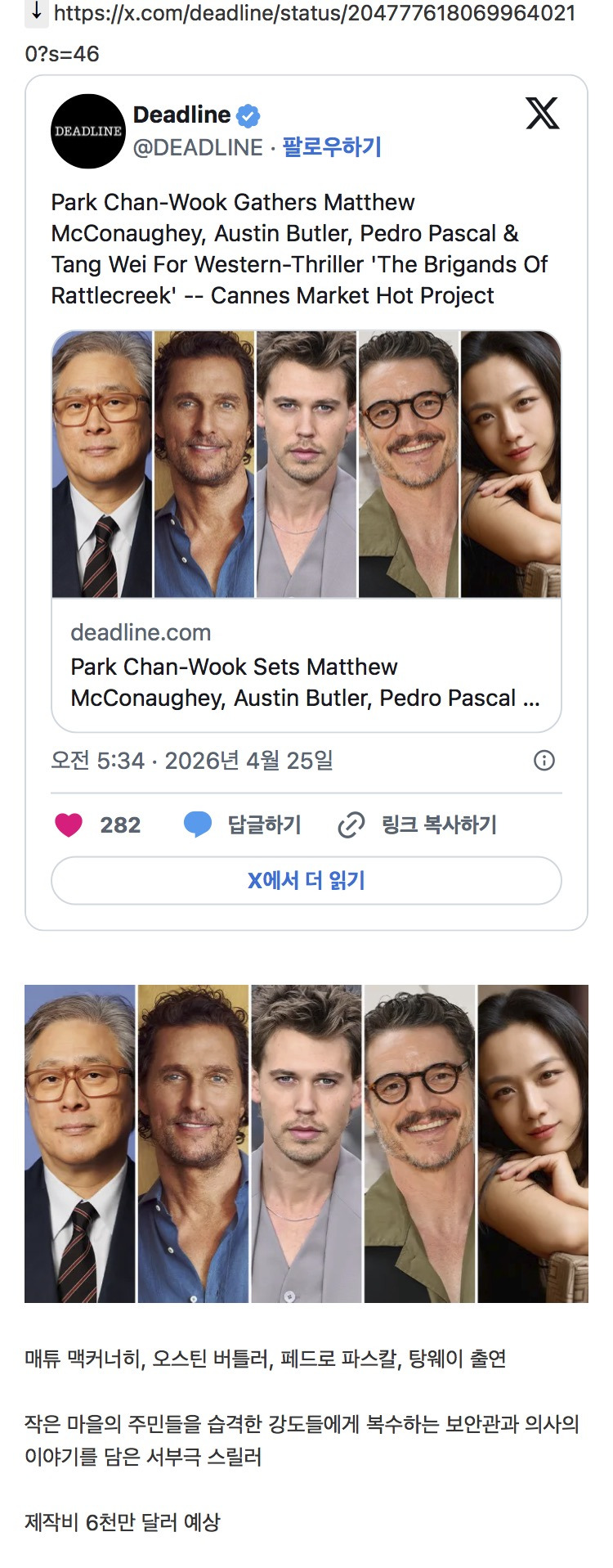 박찬욱-감독-차기작-＜래틀크릭의-강도들＞-확정-0-이미지