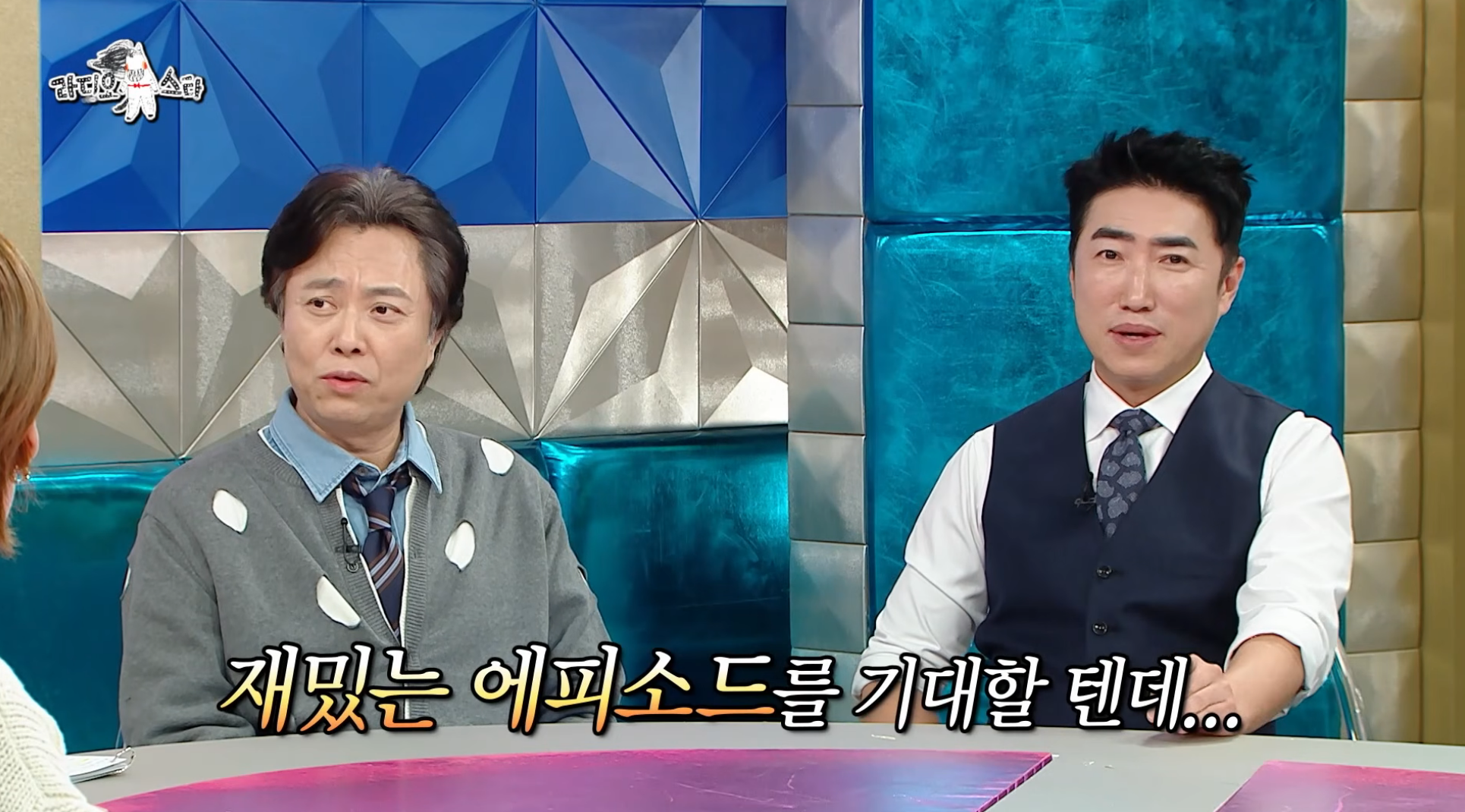 7년-만에-출연해서-또-터뜨린-라디오스타-썰-장인-서현철-15-이미지