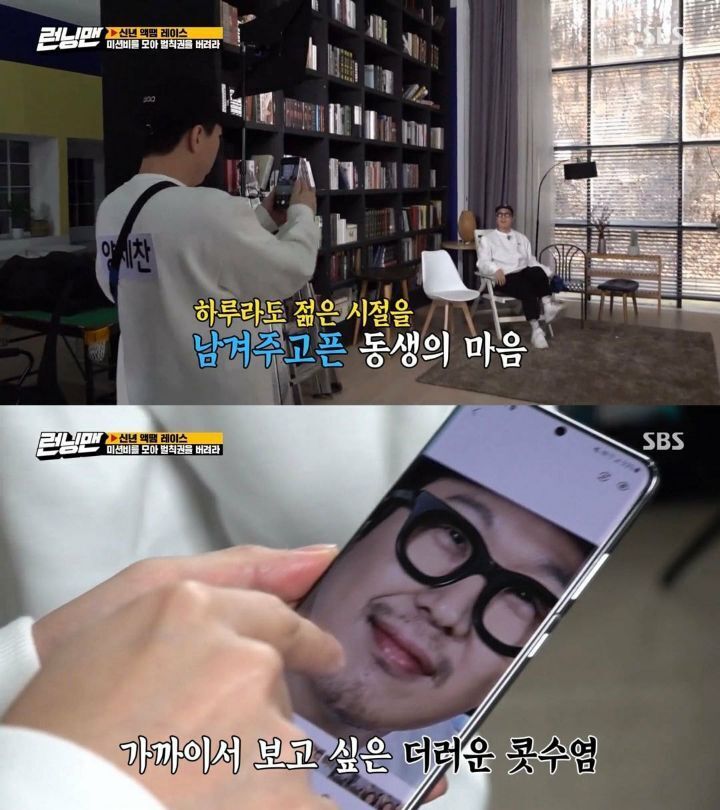 런닝맨-자막-4-이미지