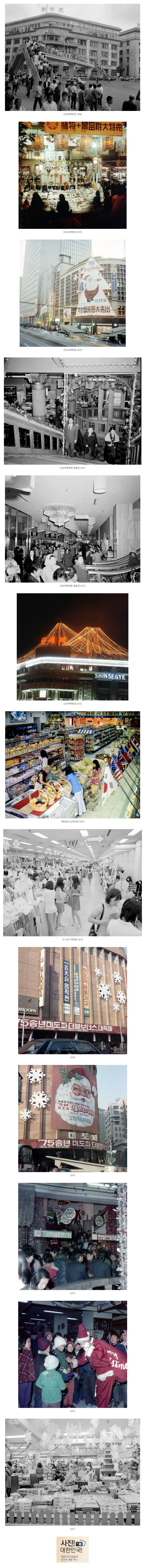 70년대..-백화점-풍경-0-이미지