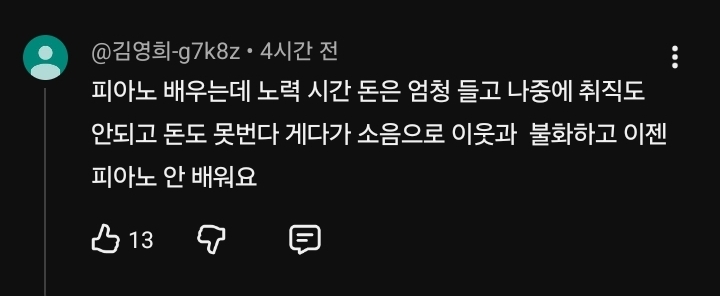 결국-망했다는-영창악기-16-이미지