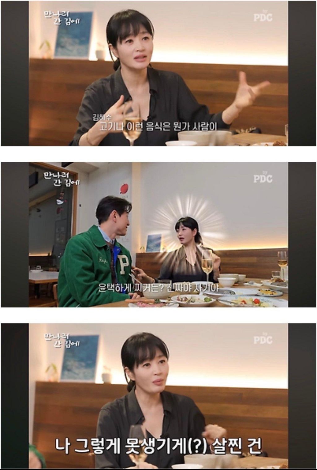 타고난-미남,미녀도-못생겨진다고-피하는-음식-4-이미지