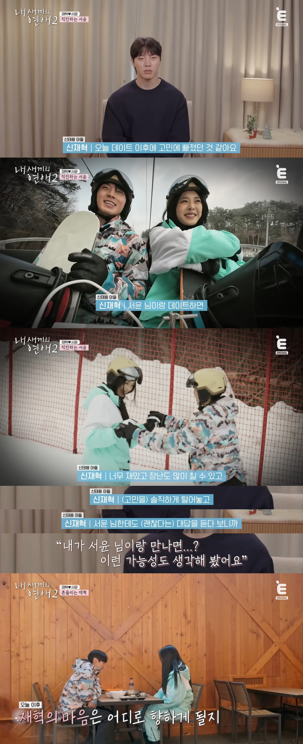 현커-있다고-스포-뜬-＜내-새끼의-연애2＞-마지막-데이트-분위기-(예상하는-현커는?)-3-이미지