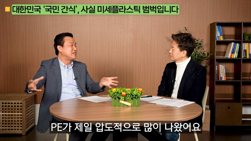 의외로-미세-플라스틱-많은-음식.jpg-33-이미지