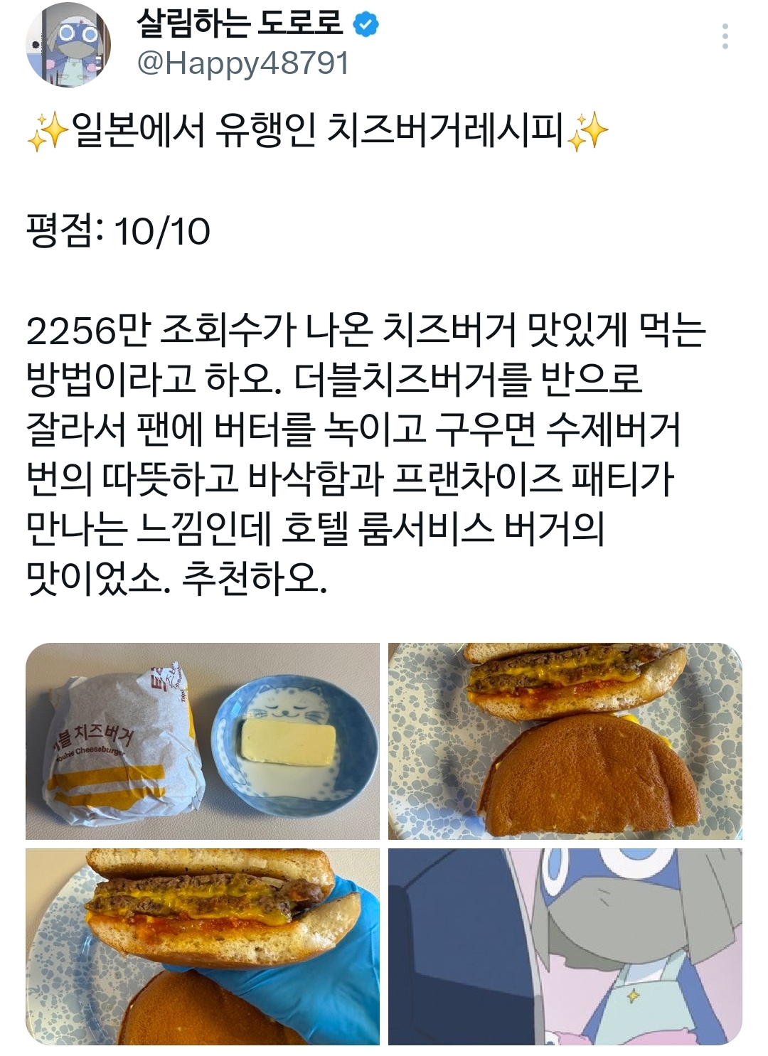일본에서-유행하는-치즈버거-100배-맛있게-먹는-방법.x-1-이미지
