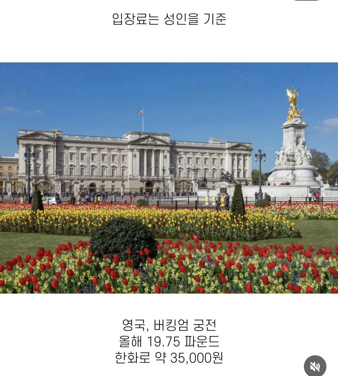 다른-나라에-비해-가격이-저렴한-경복궁-입장료-0-이미지