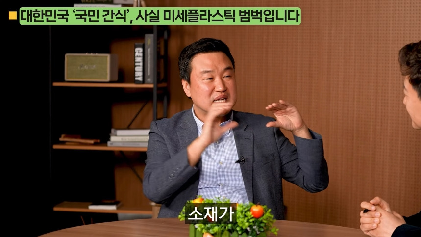 의외로-미세-플라스틱-많은-음식.jpg-90-이미지