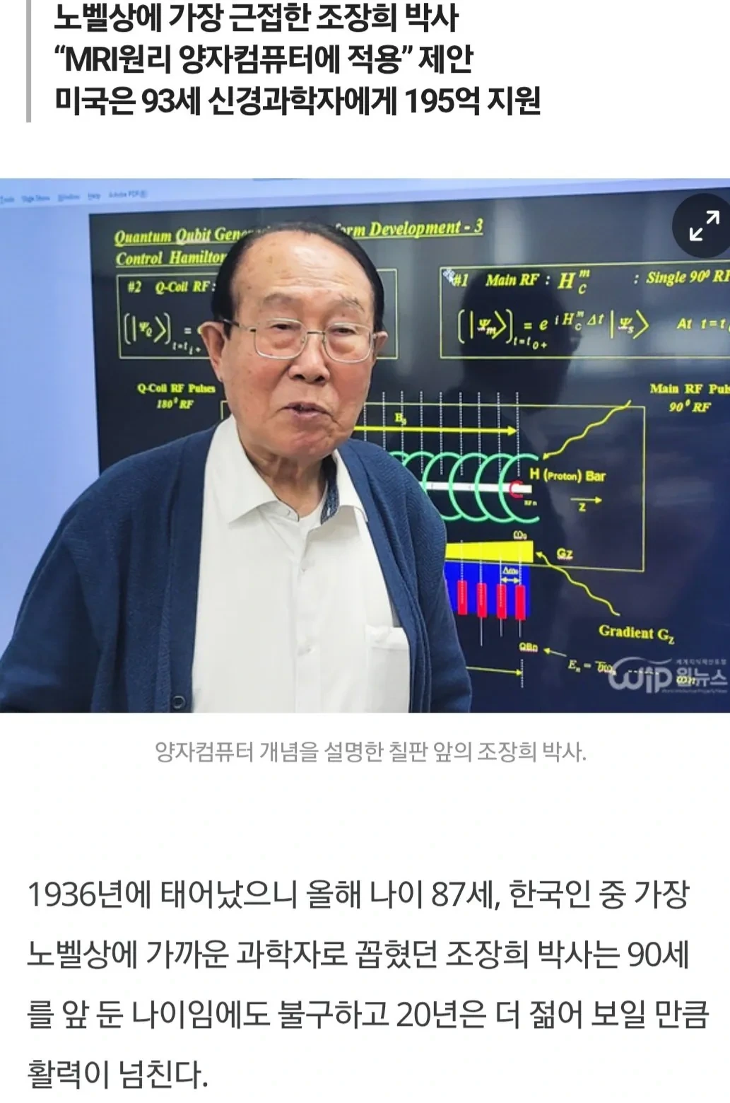 현대의학에-엄청난-공을-세운-한국인-2-이미지