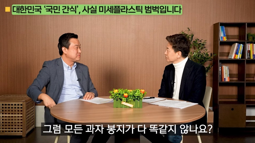 의외로-미세-플라스틱-많은-음식.jpg-40-이미지