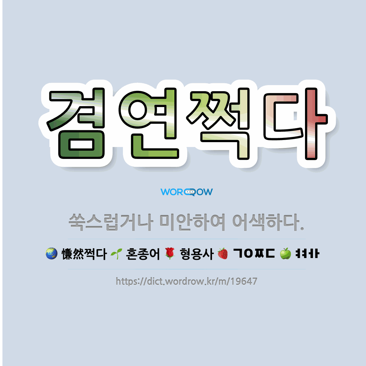 미국에서-겸연쩍게-웃으면-사람들이-기분나빠-한다고함-2-이미지