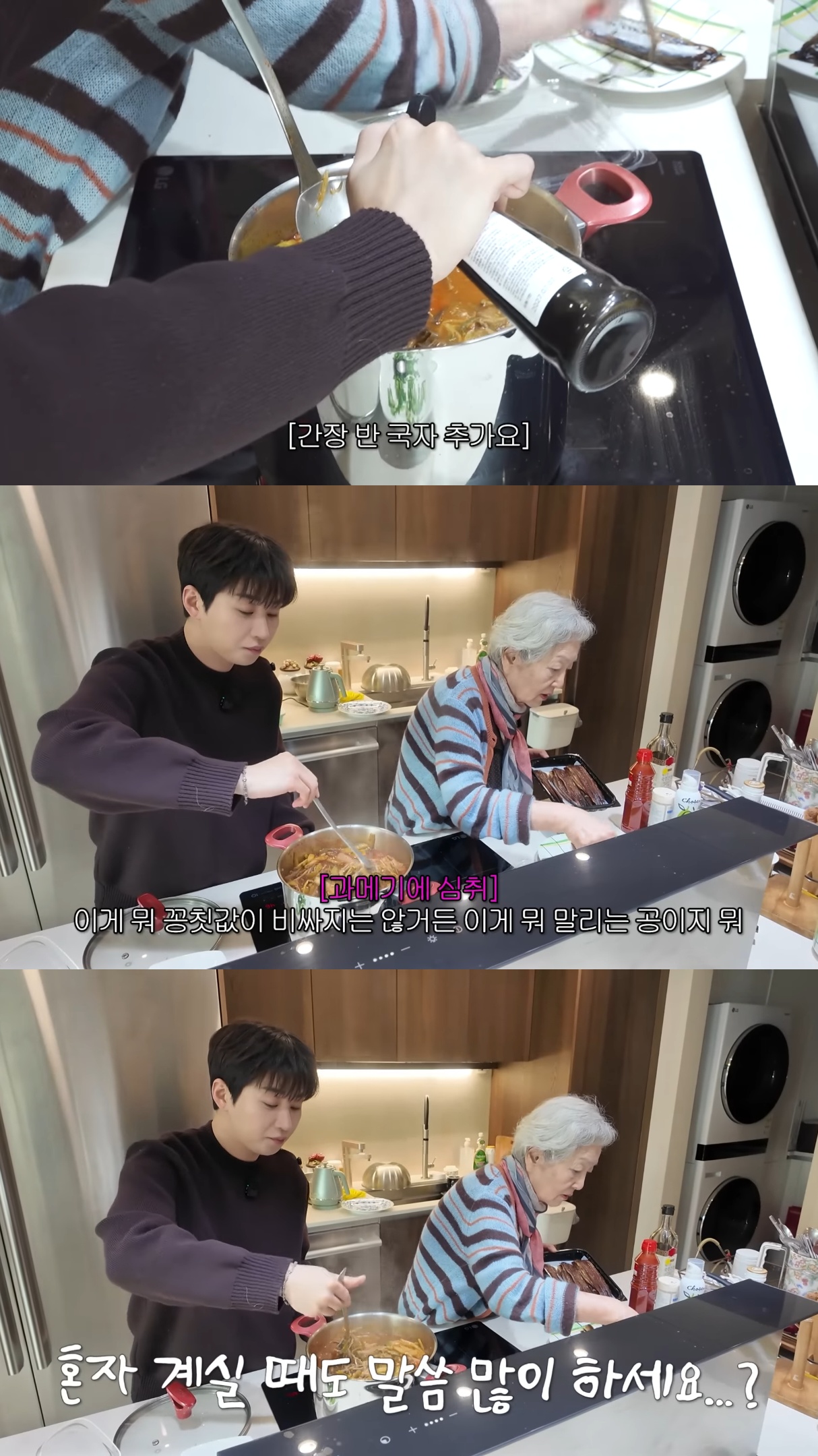 영옥할매-집에-놀러간-싸가지-없는데-싸가지-있는-딘딘.jpg-29-이미지