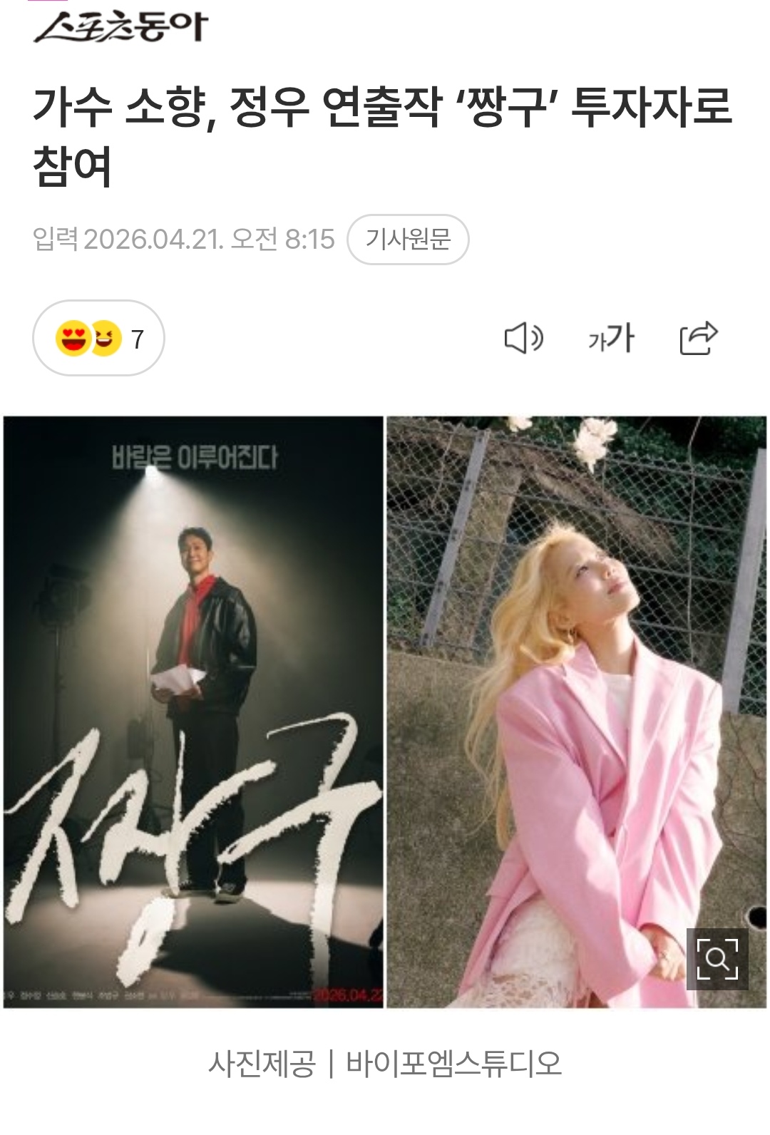 영화-짱구의-투자자-1-이미지