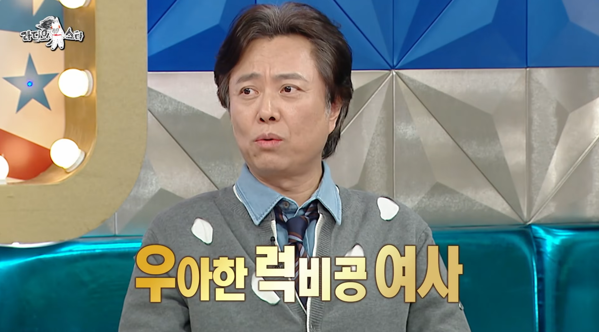 7년-만에-출연해서-또-터뜨린-라디오스타-썰-장인-서현철-24-이미지