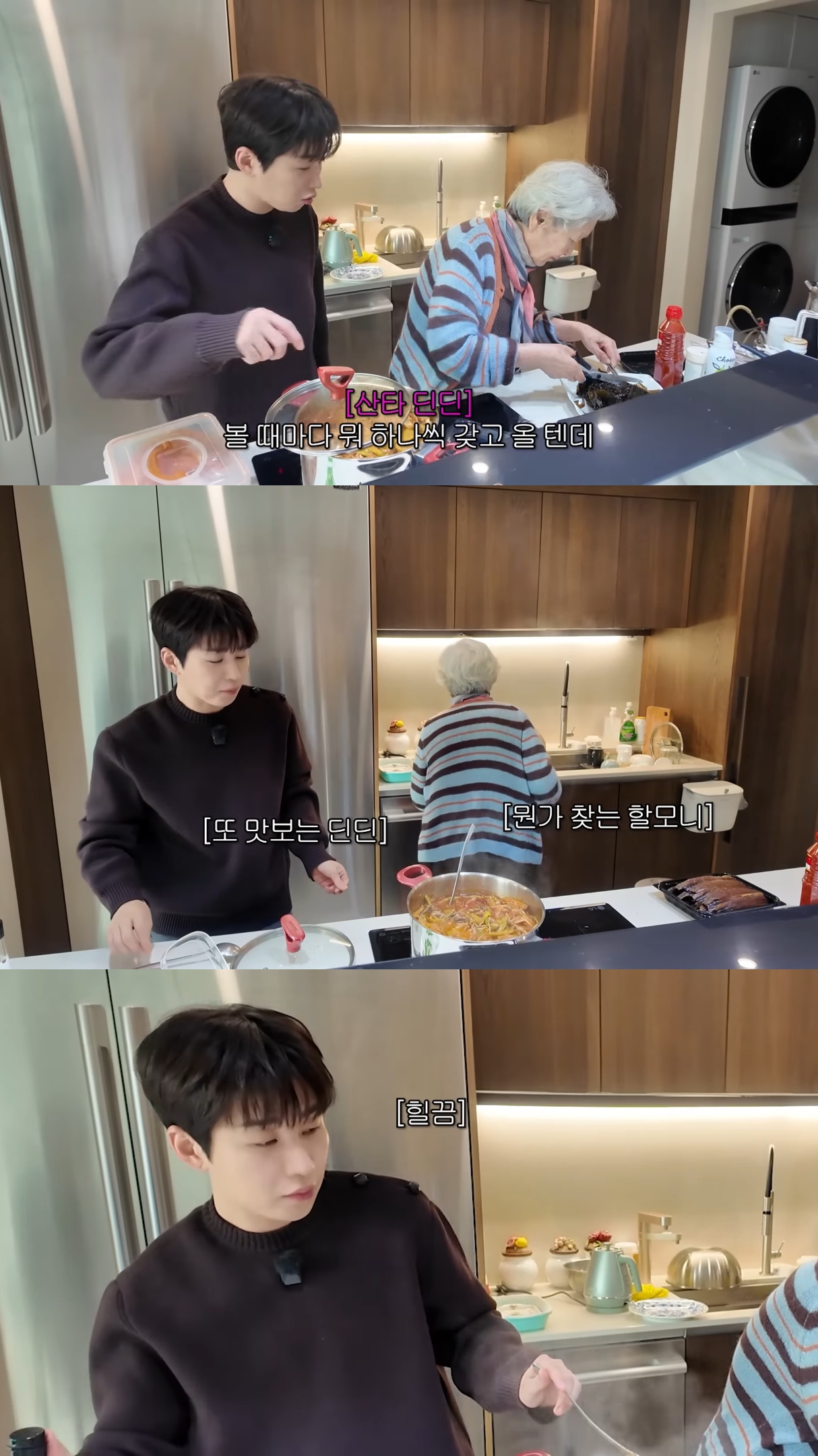 영옥할매-집에-놀러간-싸가지-없는데-싸가지-있는-딘딘.jpg-28-이미지