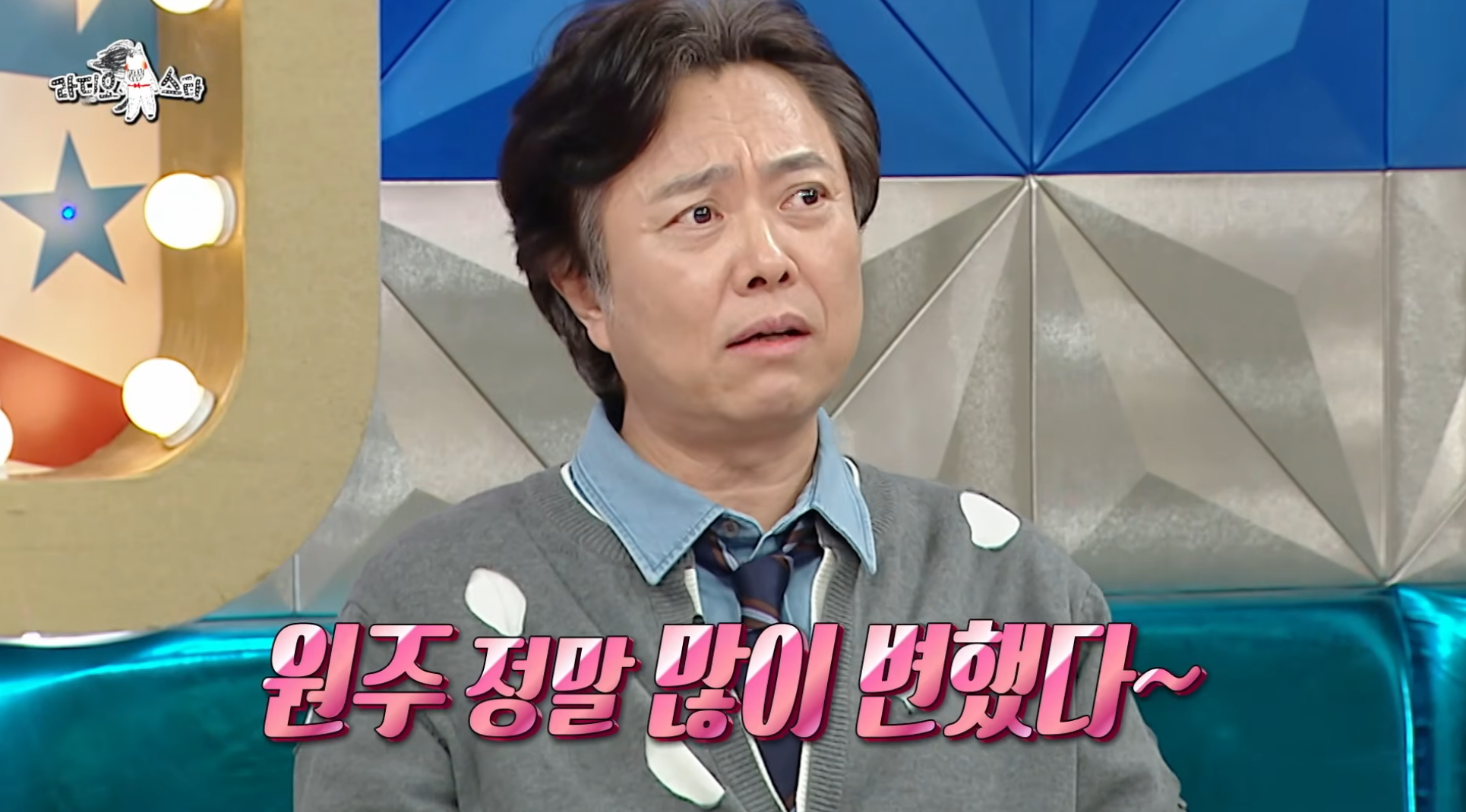 7년-만에-출연해서-또-터뜨린-라디오스타-썰-장인-서현철-29-이미지