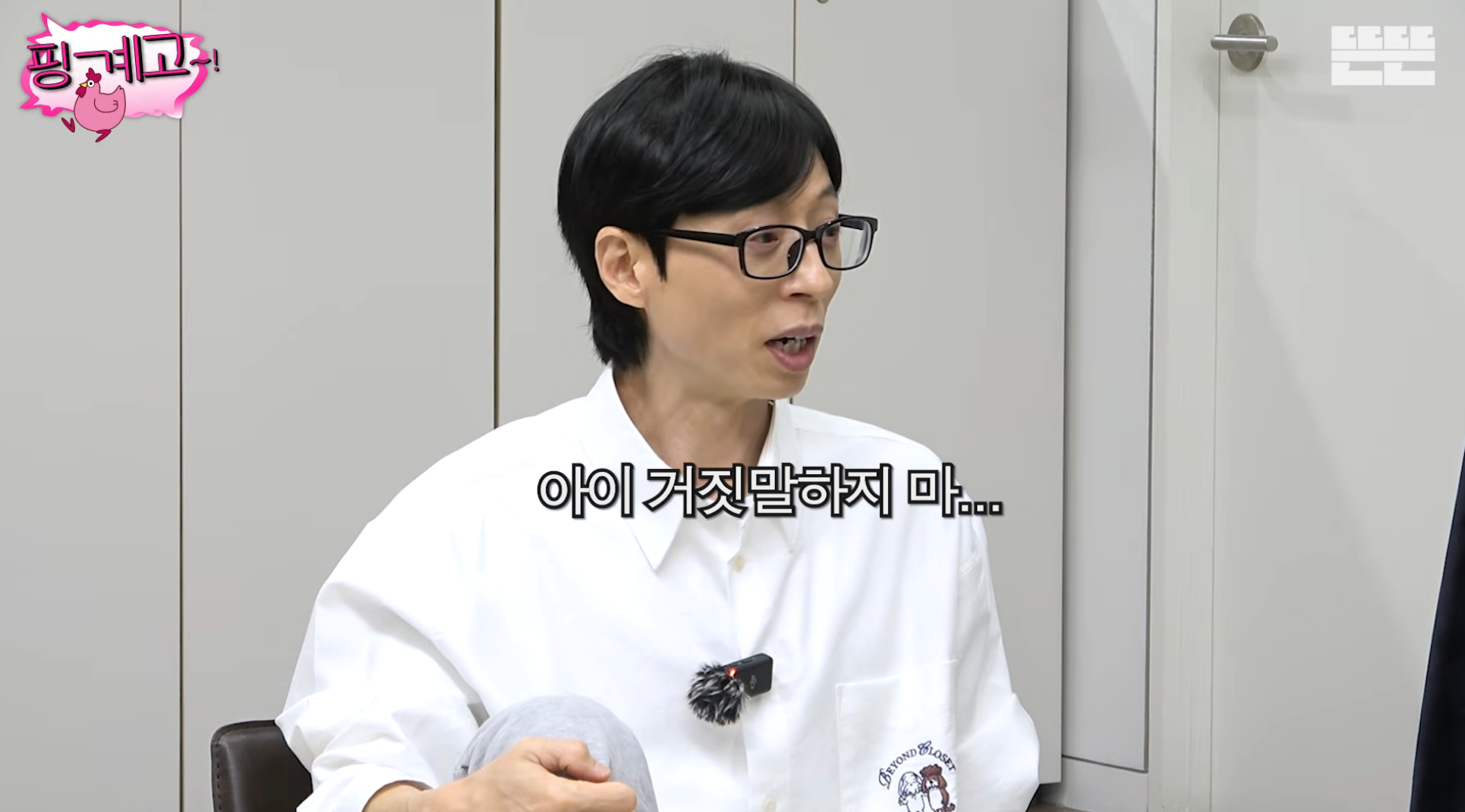 김희원도-열애설이-나는데-자긴-안나서-서운했던-광수ㅋㅋ-[핑계고]-10-이미지