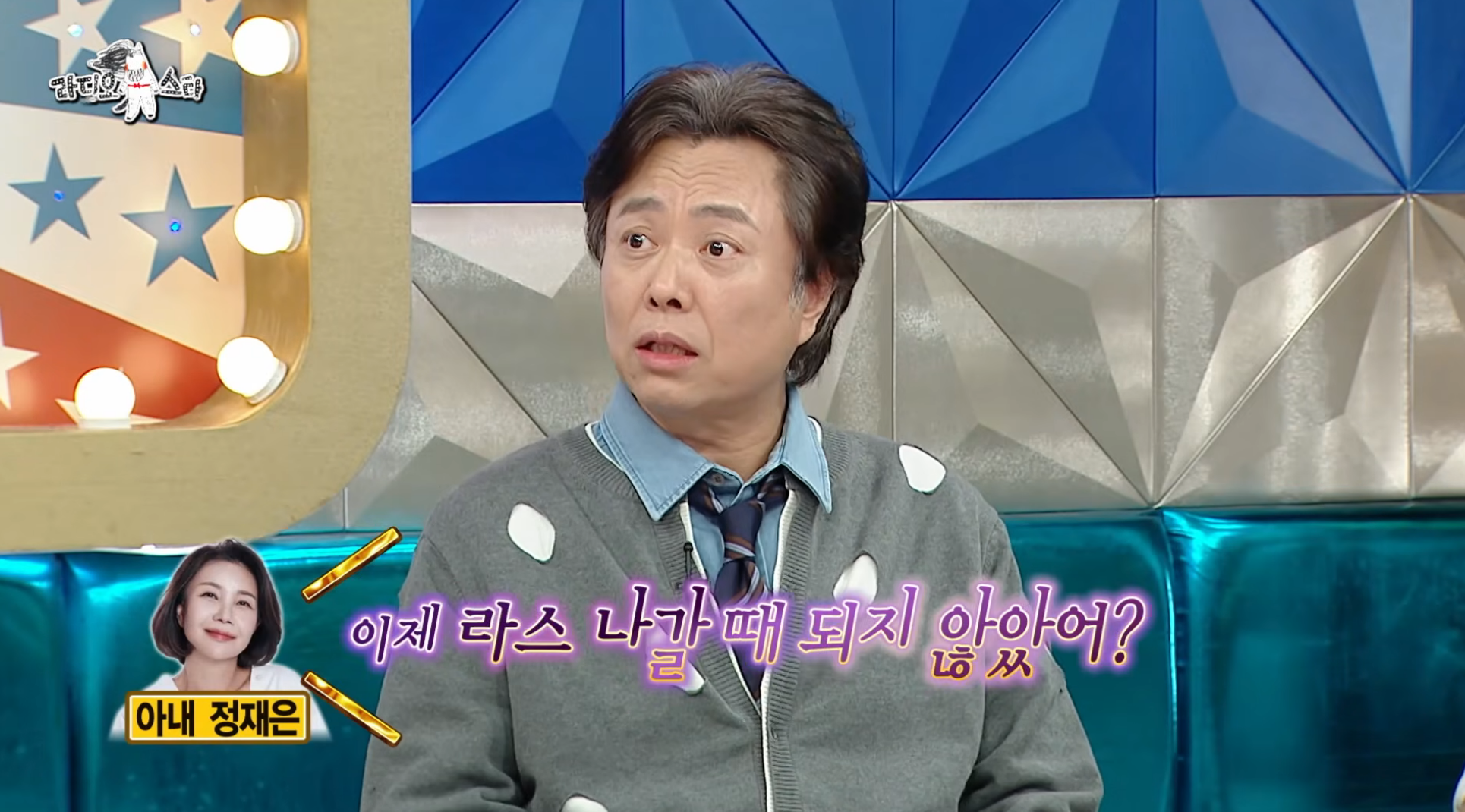 7년-만에-출연해서-또-터뜨린-라디오스타-썰-장인-서현철-19-이미지