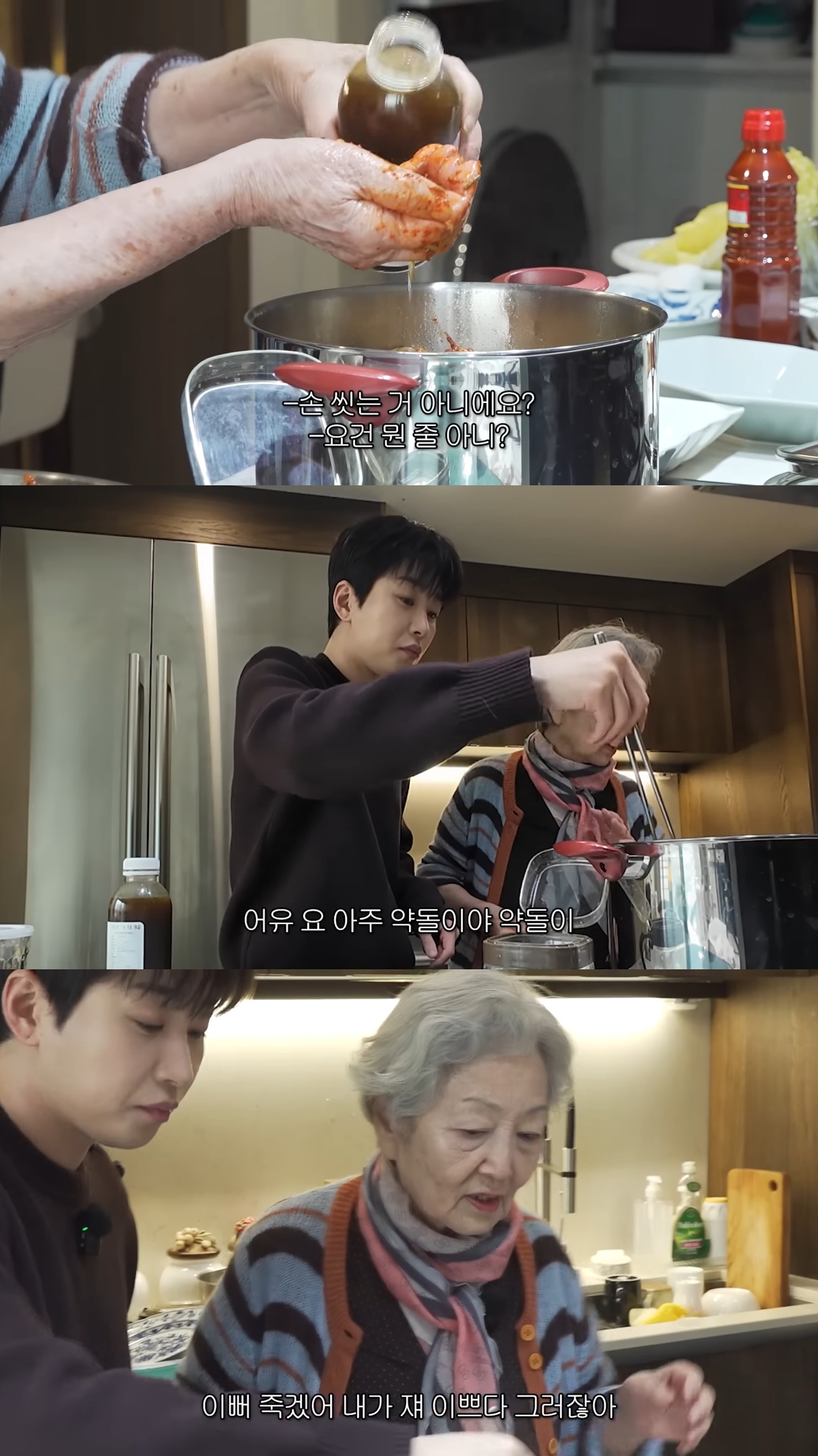 영옥할매-집에-놀러간-싸가지-없는데-싸가지-있는-딘딘.jpg-23-이미지