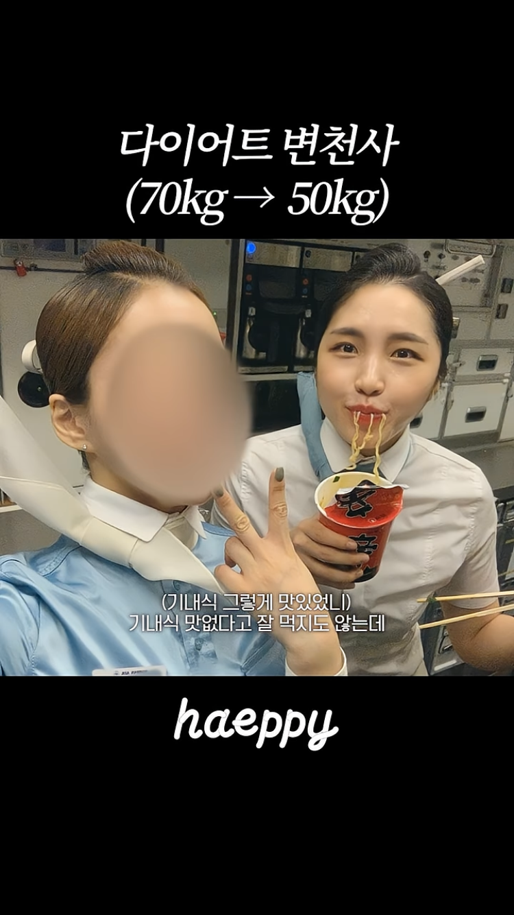 승무원-시절-70키로까지-쪄본-환연-해은.jpg-8-이미지