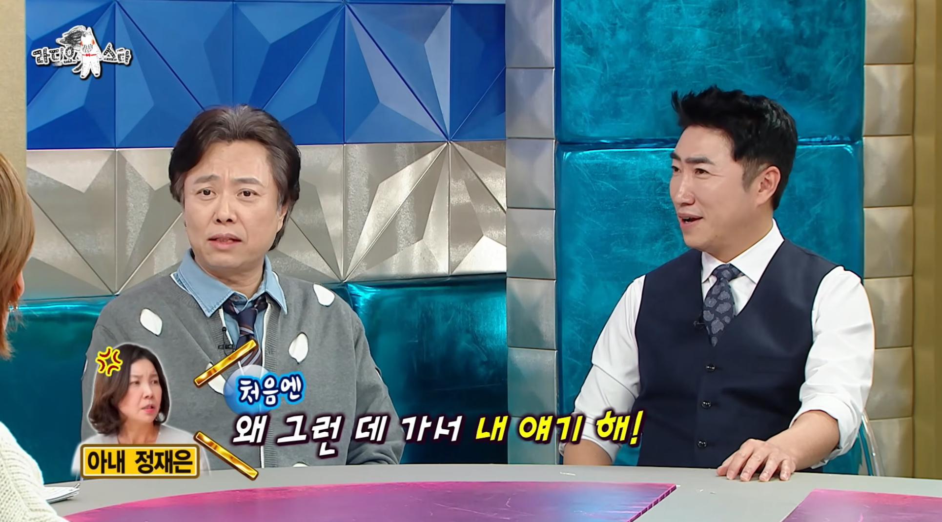 7년-만에-출연해서-또-터뜨린-라디오스타-썰-장인-서현철-18-이미지