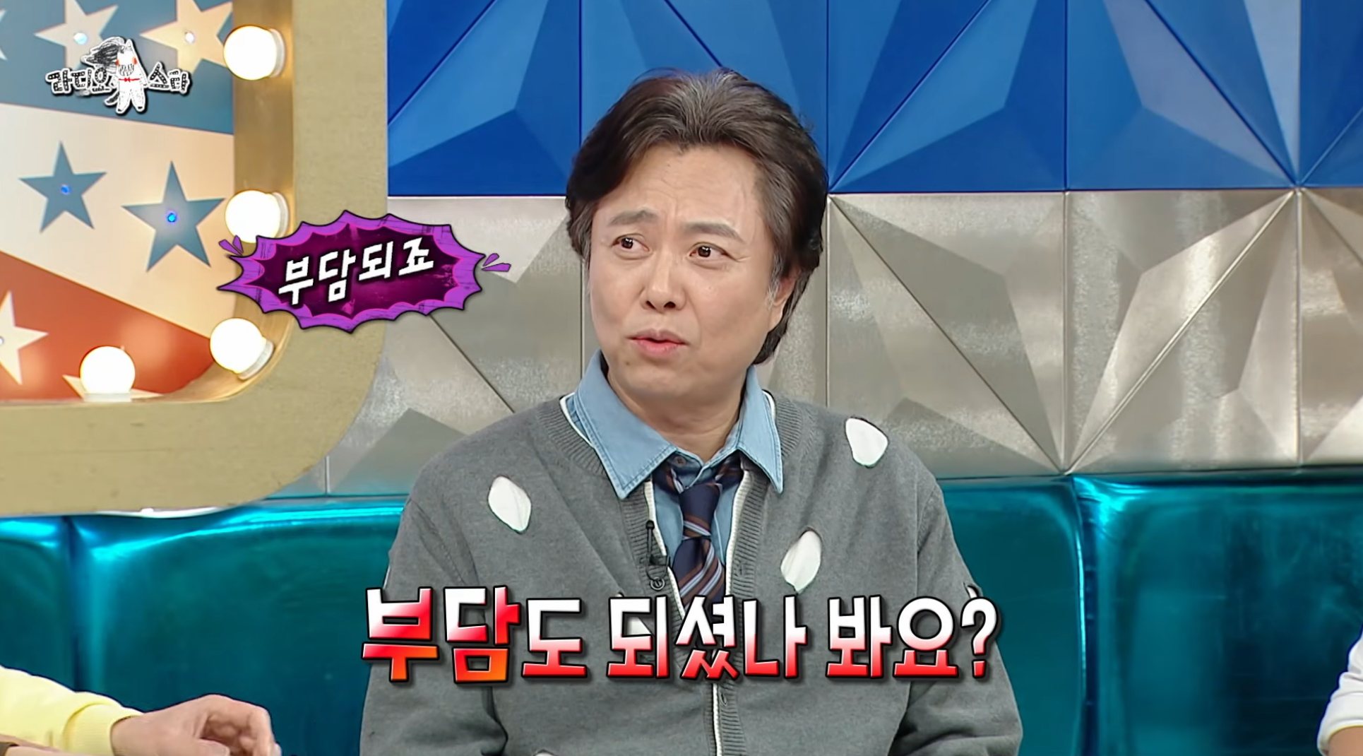 7년-만에-출연해서-또-터뜨린-라디오스타-썰-장인-서현철-14-이미지