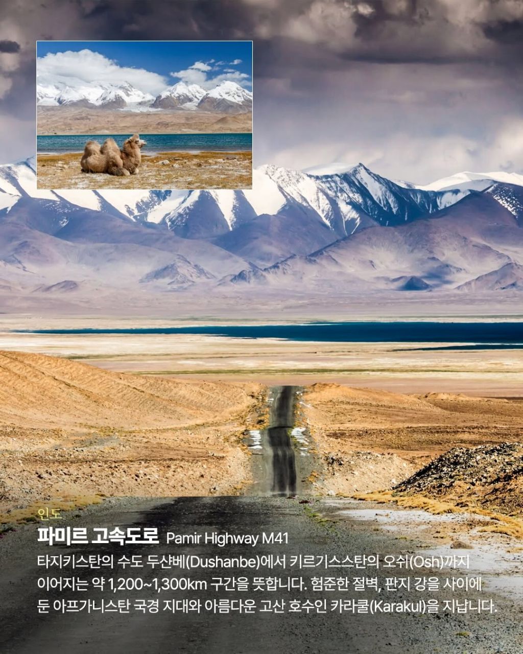 아름다운-드라이브-코스-11-이미지