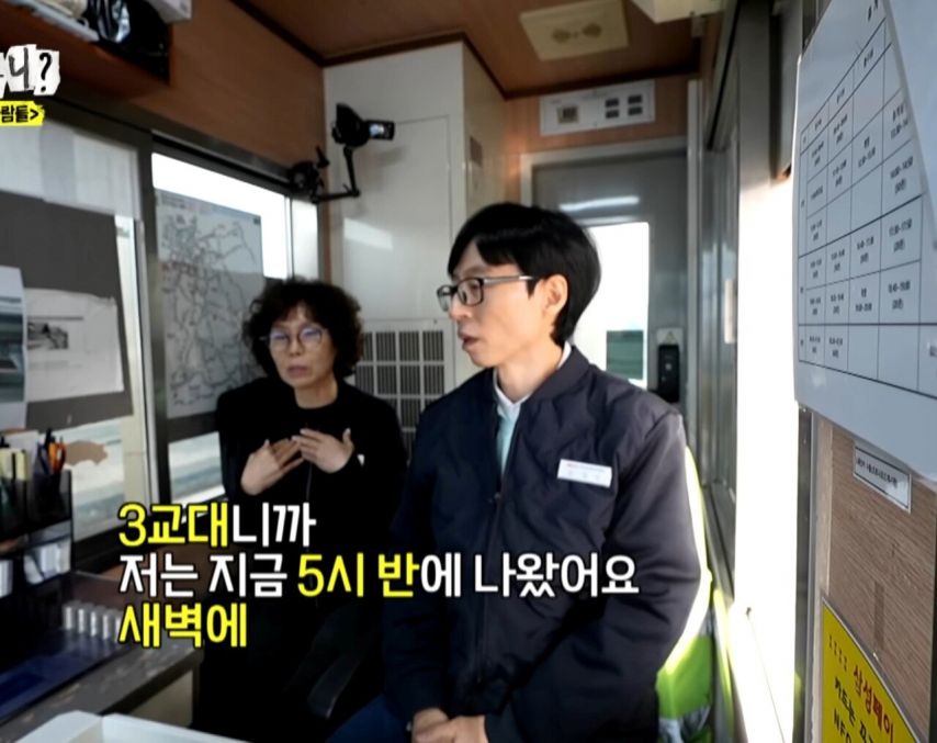 3교대-근무하는거-힘들지-않으세요??.jpg-1-이미지