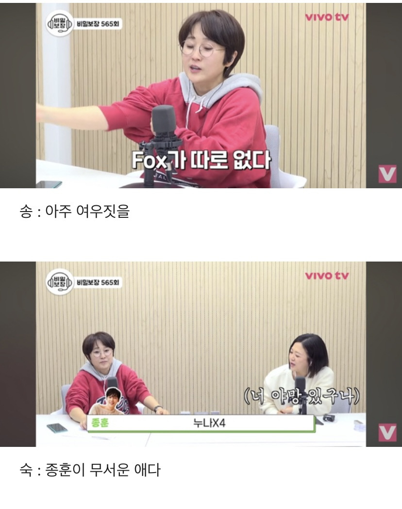 배우-윤종훈의-집착에-힘들어하는-김숙.jpg-(스압주의)-63-이미지