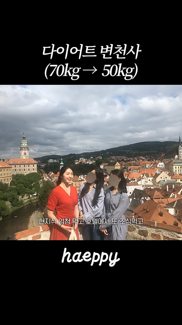 승무원-시절-70키로까지-쪄본-환연-해은.jpg-9-이미지
