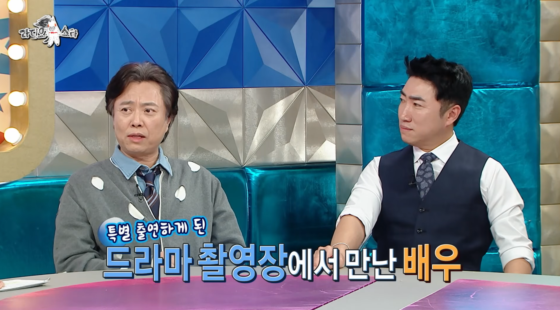 7년-만에-출연해서-또-터뜨린-라디오스타-썰-장인-서현철-56-이미지