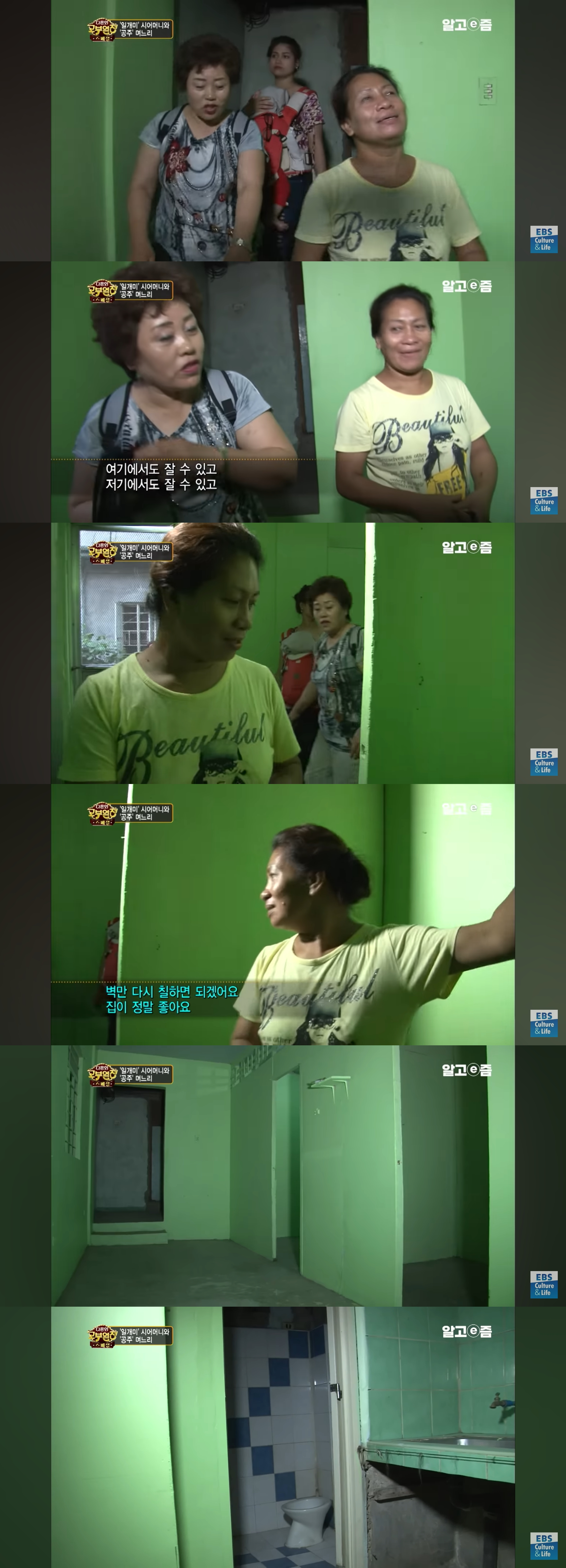 필리핀-사돈에게-울면서-X를-선물한-시어머니.jpg-16-이미지