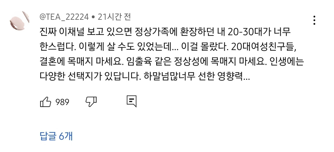 하말넘많-영상-보고-후회한다는-댓글.jpg-0-이미지